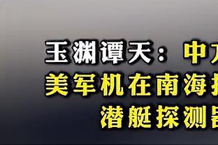 都体：国米准备为泽林斯基提供400万到450万欧年薪，合同期4年